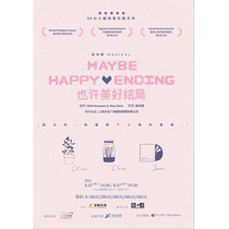 MusicalMaybe a Happy EndingChengdu Station｜Official Ticketing