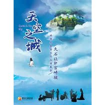 (Chengdu) City of the Sky Hisashi lets Hayao Miyazaki anime classic music concert