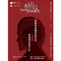 (Chengdu)Korean high-reputation suspense mystery musical Chinese version of Obsidian Day