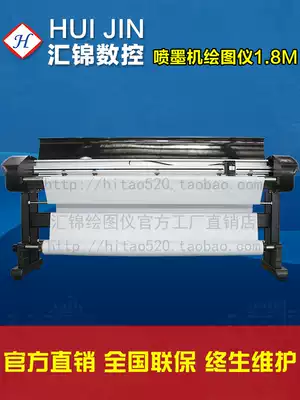 Huijin direct clothing inkjet plotter double jet high-speed plotter CAD pattern printer Plate marking machine