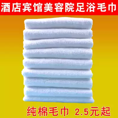 Hotel Hotel Pure Cotton White Beauty Salon Foot Bath Fire Therapy Adult Plus Thickened Towels Cotton White Bath Bath