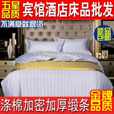 Hotel Bedding Satin Plain White T C Blend Bed Hats quilt cover Three Four Pieces Custom Made
