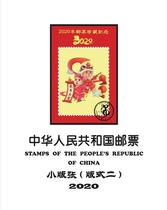 Hua Yi 2020 High-end Yellow Paper Double Membrane Small Version Zhang Stamp Edition Style Two Loose Leaf Inner Core Philately