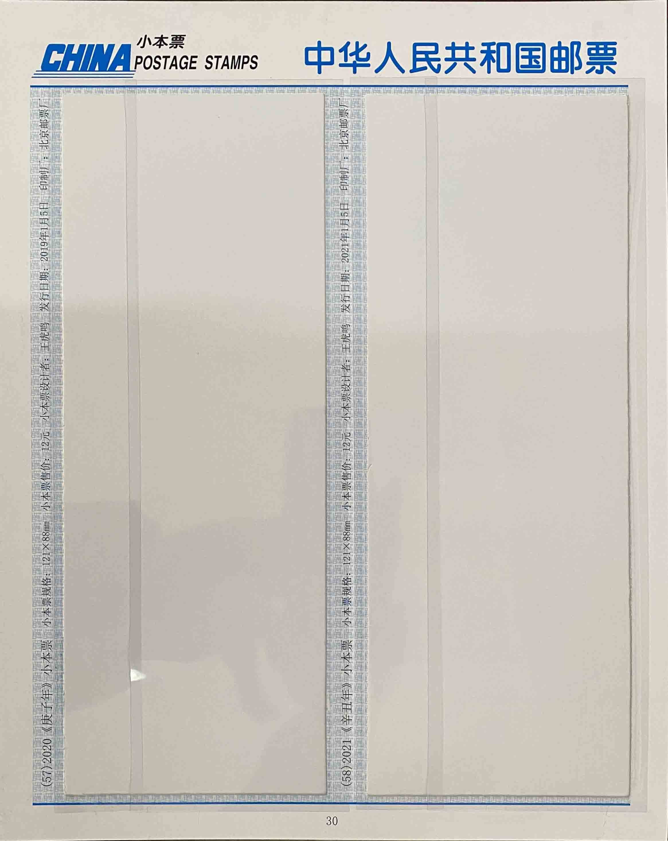 Matching Warcraft Small book Order Book a sequel 30th page Mouse Bull Positioning Inner Page SB57-58 2020