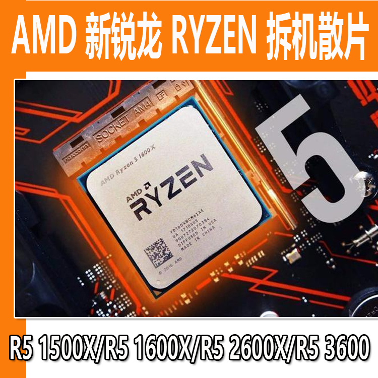 AMD RYZENSierra R51500X R51500X R51600X R51600X R52600X R53600 TECHNICAL GIA B450M SUIT