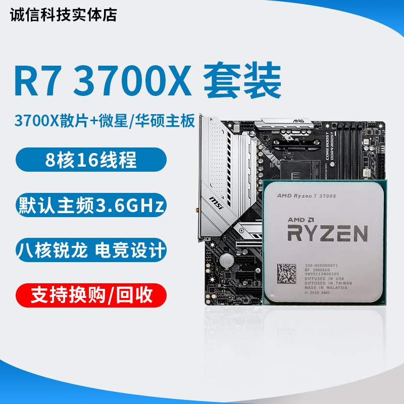 AMD R7 3700X cpu r7 3700x 3800x 3900x brand new MSI motherboard CPU kit