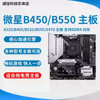 MSI B450M mortar B550M x470 motherboard cpu set 3500x 3600 3700x 2600