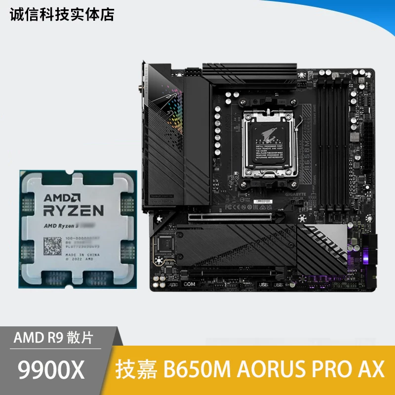 Материнская плата AMD, набор, модель R9, 9900x, модель R5, 9600x, модель R9, 9950x, 9700x, 7950x, x3, 3D