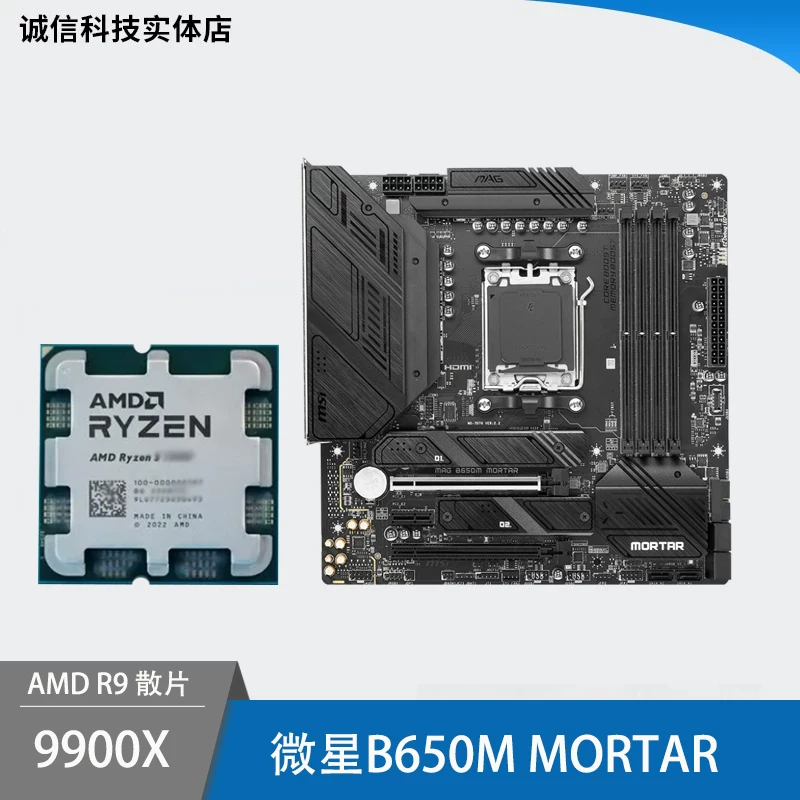 Материнская плата AMD, набор, модель R9, 9900x, модель R5, 9600x, модель R9, 9950x, 9700x, 7950x, x3, 3D