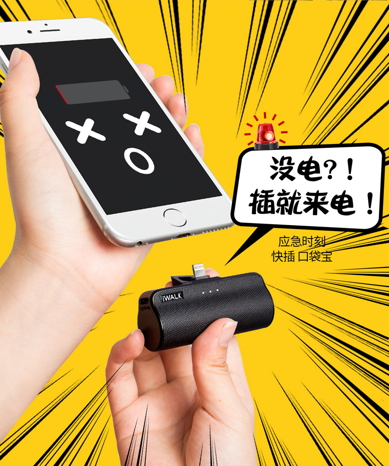 iWALK bỏ túi kho báu Apple 6s cắm đuôi di động sạc kho báu iPhone7plus / 5S trong dòng điện thoại di động - Ngân hàng điện thoại di động sạc dự phòng xiaomi 10000mah