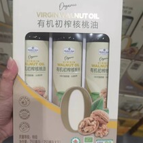 Sams organic virgin walnut oil is suitable for medium-low temperature or cold cooking