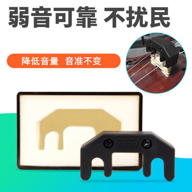  Taiwan ARTINO PM-01 violin weak sound silencers MUTE PROFESSIONAL WEAK SOUND