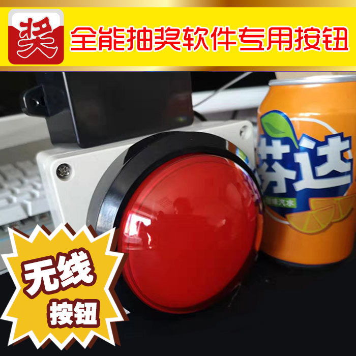 Wireless lottery button Space bar computer shot lottery number button with lamp lottery usb receiver plug and play