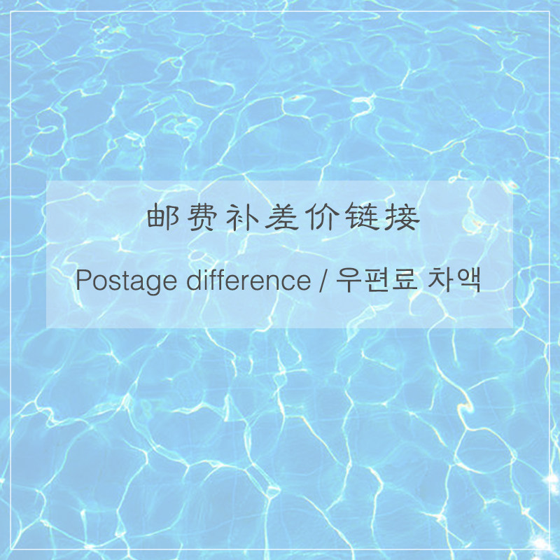 Postage repair hyperlink SF repair Please do not evaluate how many dollars to make up how many pieces to make up