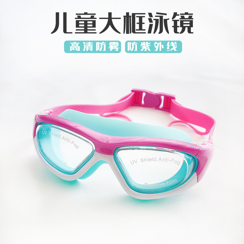Children's HD anti-fog large frame swimming goggles color-block Baby Girls Toddler Silicone Eye Protection Professional Swimming Equipment with EarPlugs