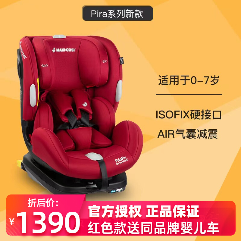 MAXI COSI Priafix newborn baby car safety seat baby car seat 0-7 years old