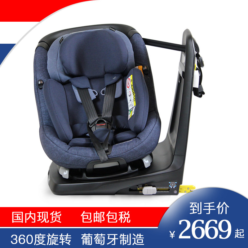 maxi cosi 4 years plus
