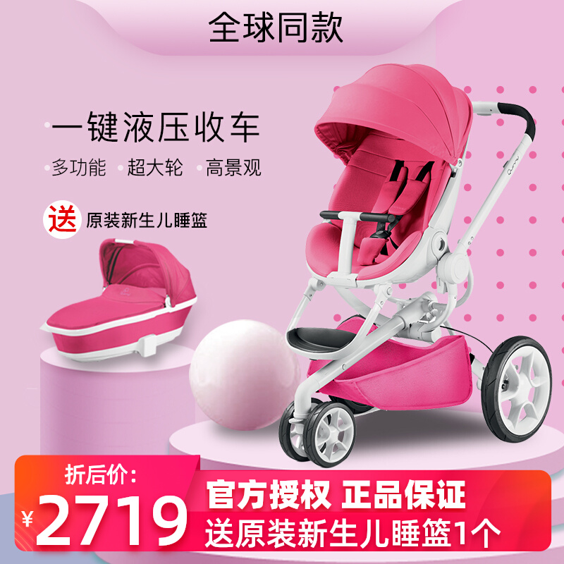 QUINNY MOODD High Landscape Baby Cart can be sitting on a two - way shock avoidance freshman baby's cart