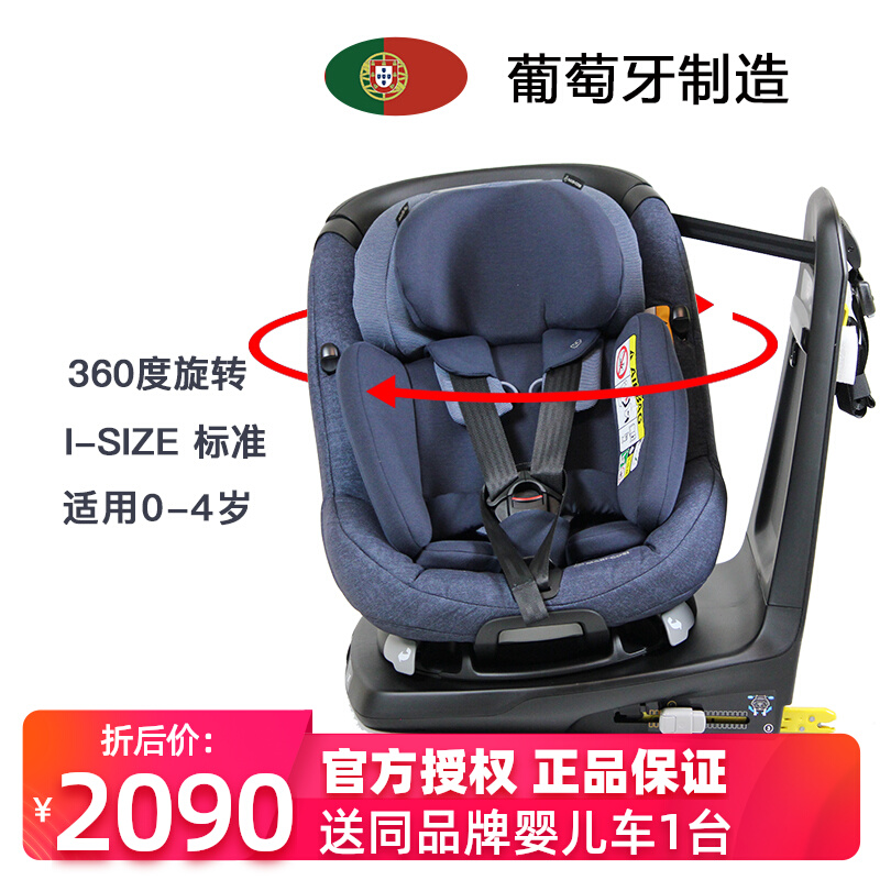 Maxi Cosi Axissfix Max is fit for children newborn baby car seat 360 rotates 0-4 years old