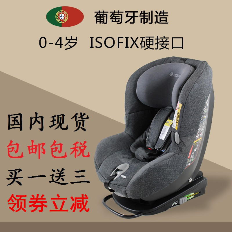 Maxi-Cosi Milofix Max Milofix imports children's car safety seat spot