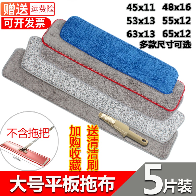 60cm large flat mop replacement cloth 50cm aluminum mop head wooden floor tile mop with cloth