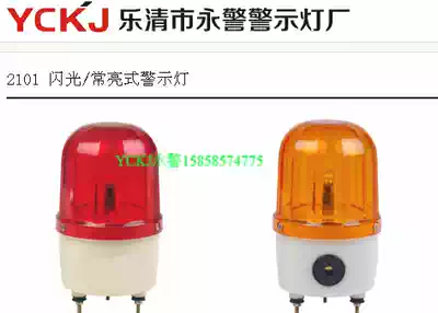 LTE2101 Bulb constant bright warning light Industrial equipment signal light Factory signal light without sound signal light