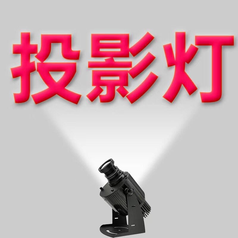 安业投影灯企业店