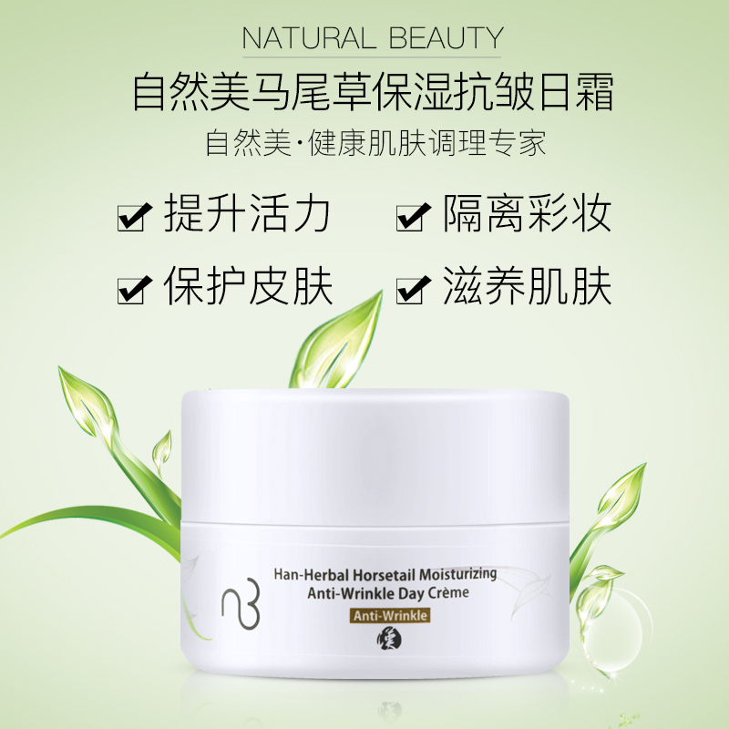 Natural Beauty Horse Tail Grass Moisturizing Anti-wrinkle Day Cream 831010 Isolation Officer Web Laughing And Smiling Flag Ship Store Moisturizing