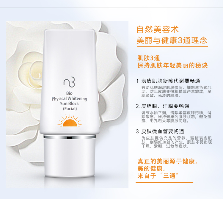 2020 có hiệu lực NB tự nhiên làm đẹp trắng da chống nắng 826010 sữa cách ly gốc 83B020 kem chống nắng perfect
