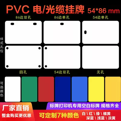 Cable listing Cable tag Unicom Telecom mobile cable listing 54*86 M-G5486PVC sign