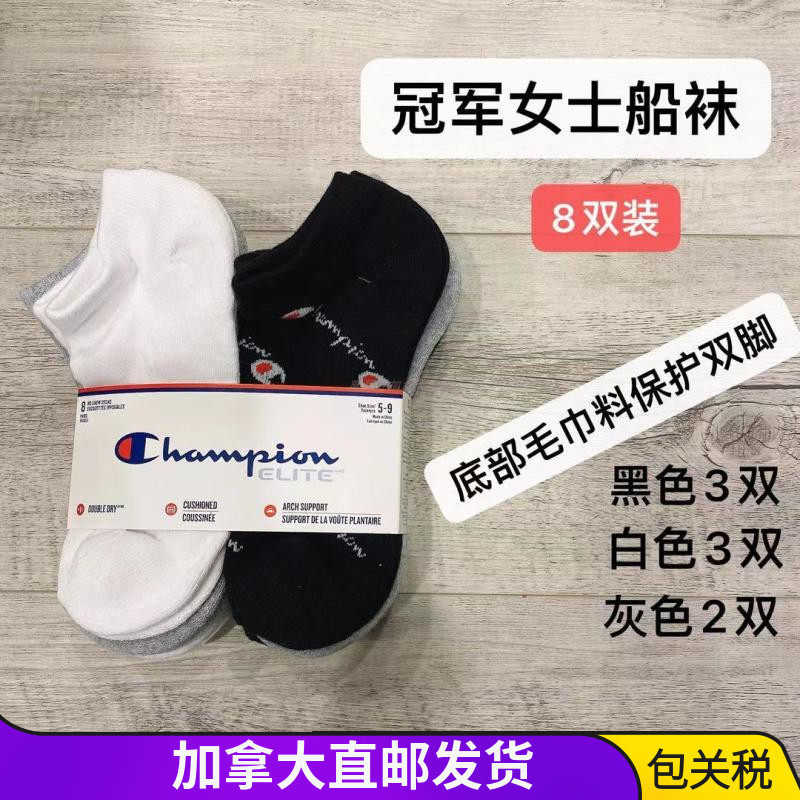 costco Canada straight mail champion ladies towel stockings invisible socks 8 double dress