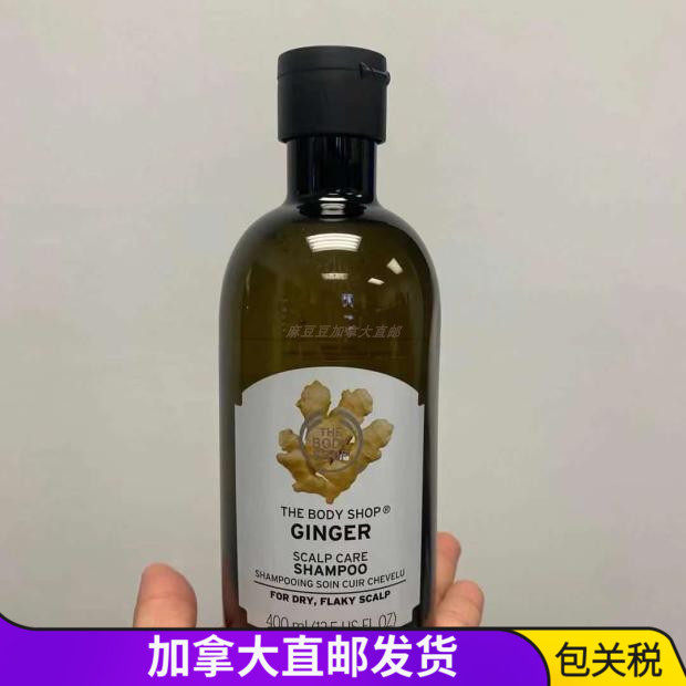 Canada THE BODY SHOP ginger shampoo BODY SHOP anti-dulling oil control scalp care