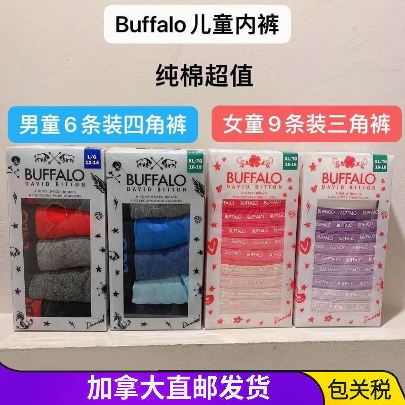 costco Canada direct mail buffalo children's boys' and women's panties cotton 4-18 years old value