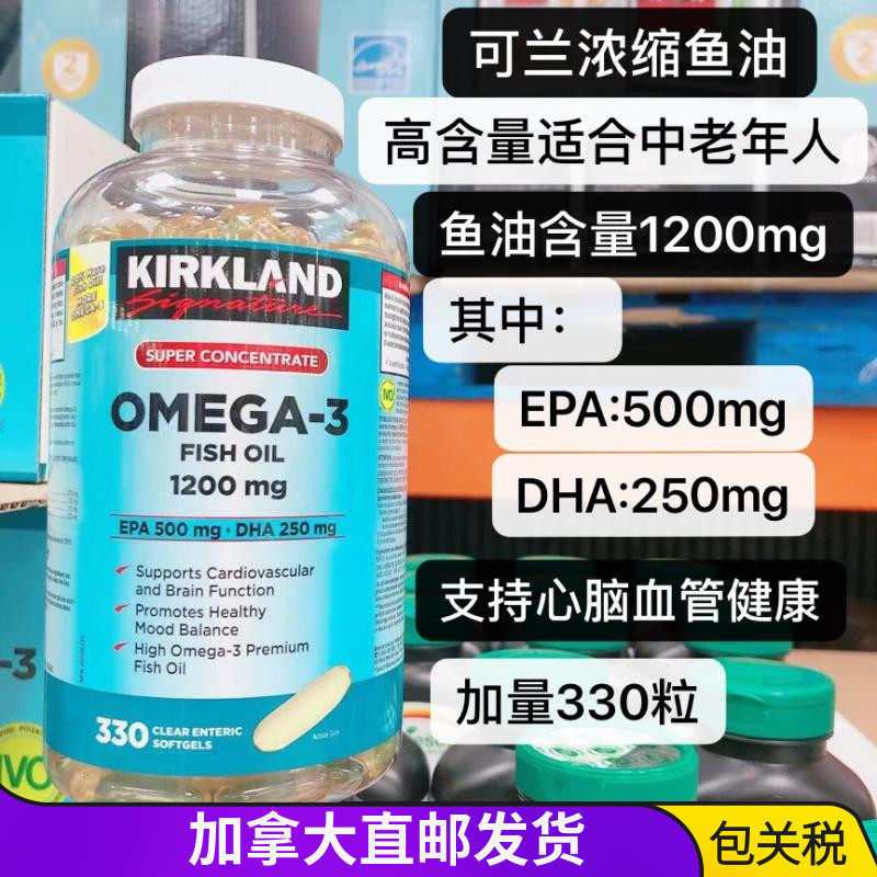 Canada's Kirkland Concentrated Omega3 Deep Sea Adult Fish Oil High Content 330 Capsules New Packaging