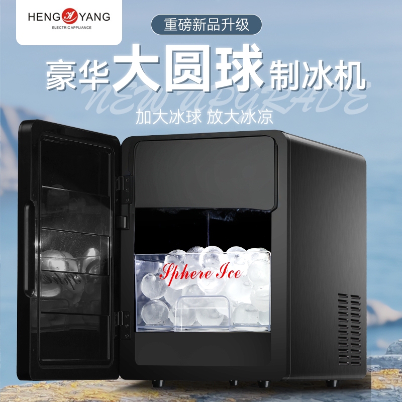 Commercial Desktop Ice Ball Maker for Whiskey and Liquor Bars, Home Use Solid 50cm Fully Automatic Ice Ball Machine Commercial Desktop Ice Ball Maker for Whiskey and Liquor Bars, Home Use Solid 50cm Fully Automatic Ice Ball Machine