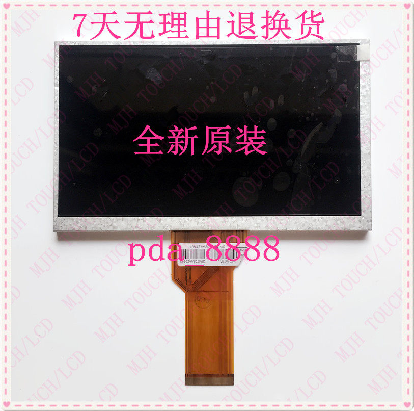 Kunlun Tong state TPC7062KD KX TX KE KW K KS HI KT LCD screen touch additional matching