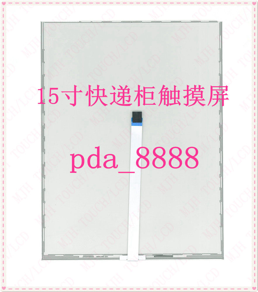 15-inch five-wire resistive touch screen 15-inch touch screen express cabinet 15-inch express cabinet professional touch screen 5-wire