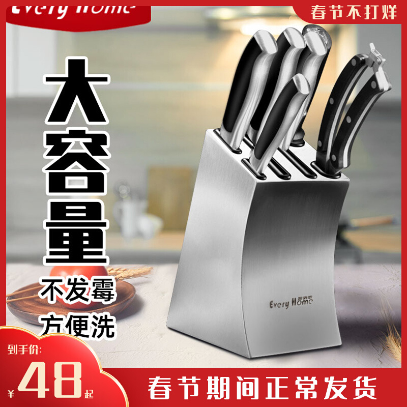 Stainless steel tool holder kitchen supplies household tool holder tool storage layer holder knife insert kitchen knife rack rack