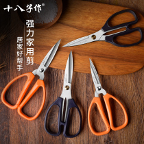 Eighty son for strong scissors clothing tailor cutting cloth cutting silk paper cutting office stationery kitchen household