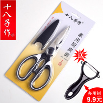 Eighth household kitchen scissors multifunctional scissors strong chicken bone scissors stainless steel food scissors sharp and durable