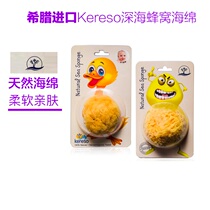 Greek native Keresto natural deep-sea sponge silk sponge baby with sponge for 0-8 months