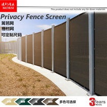 Mosi large fence partition fence blocking shading shading net Anti-privacy windshield dust Outdoor safety supplies customization