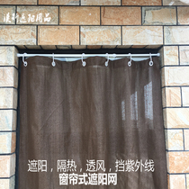 Curtains retractable pull shade net Insulation net Balcony sunscreen net Fleshy protective net Breathable sunscreen encryption