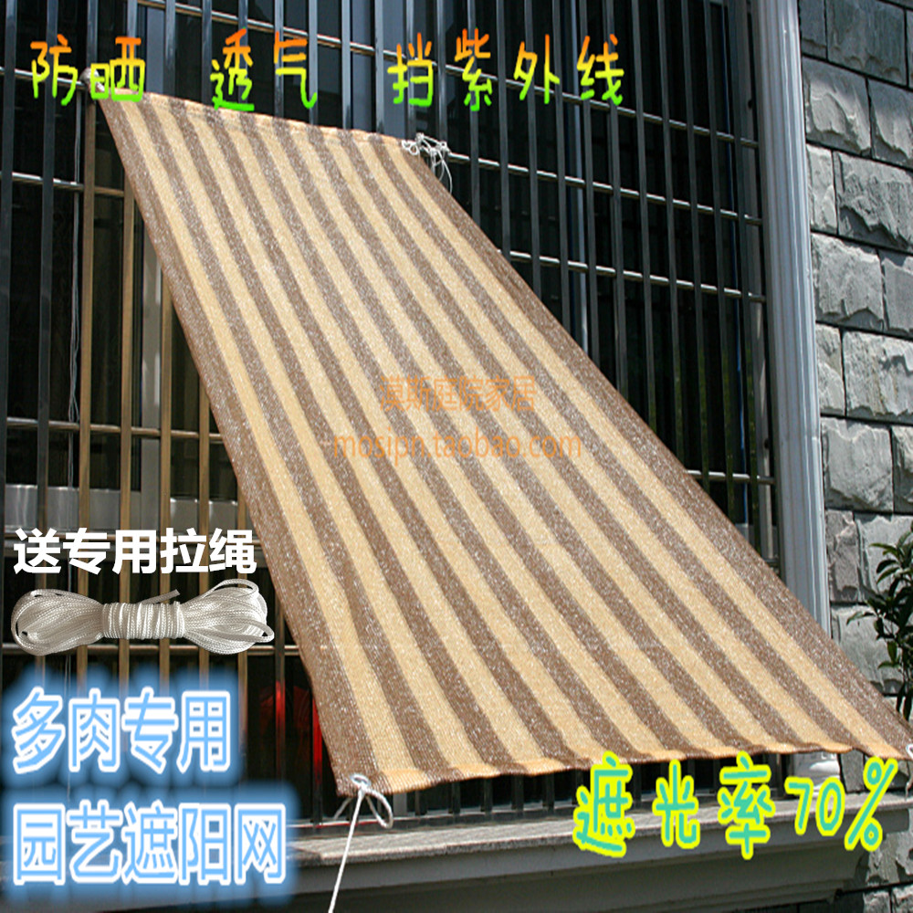 Balcony sunshade net wrapping encryption sunscreen insulation net gardening supplies succulent green plant sunshade flower net ventilation