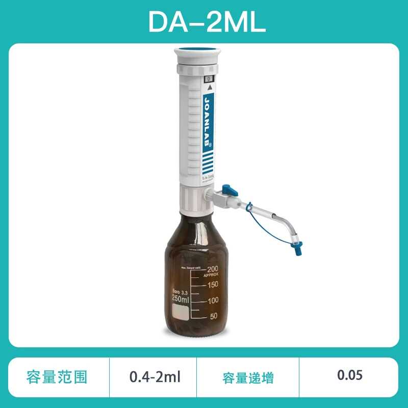 群安仪器瓶口分液器实验室10/30/60ml套筒式可调定量加液瓶加液器