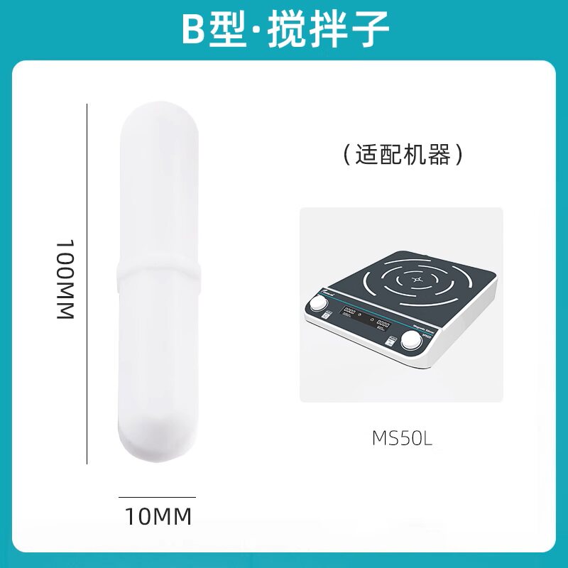 磁力搅拌器转子回收器磁子A型C型圆柱型搅拌子回收棒【群安仪器】