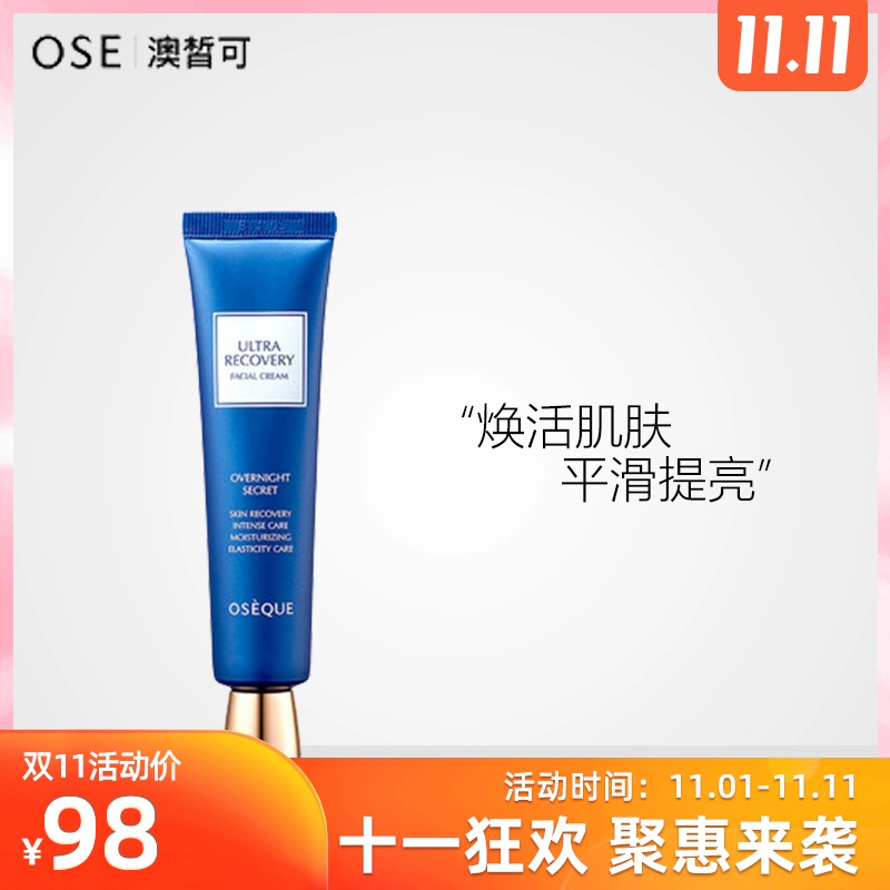 OSEQUE Hàn Quốc Aoxi có thể thức đêm kem dưỡng ẩm sửa chữa trẻ hóa kem dưỡng ẩm khẩn cấp kem dưỡng ẩm da mặt - Kem dưỡng da