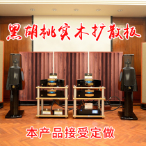 Yinyue Huidian sound elements JB-02 solid wood black walnut acoustic diffusion board decorative board sound board