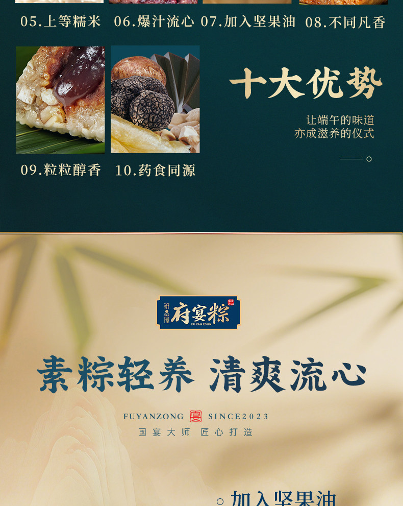 鲜品屋粽子2.38kg府宴•玉堂佳宴端午礼盒团购优惠