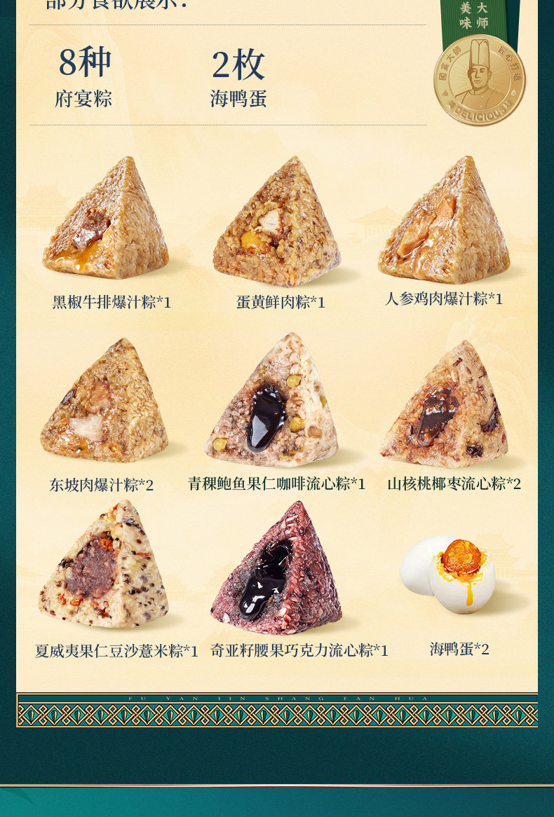 鲜品屋府宴粽1.44kg府宴•雅品粽子礼盒端午节送礼品送人团购福利